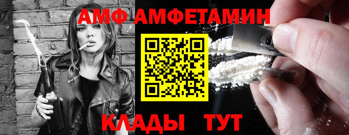 Amphetamine Premium  Amphetamine  АМФ  Вход с VPN  Муром 