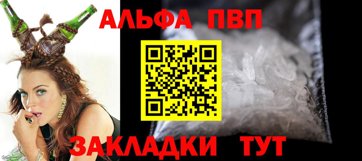 Муром  A PVP СК  A PVP  А ПВП Crystall  Вход с VPN  Альфа ПВП крисы CK 