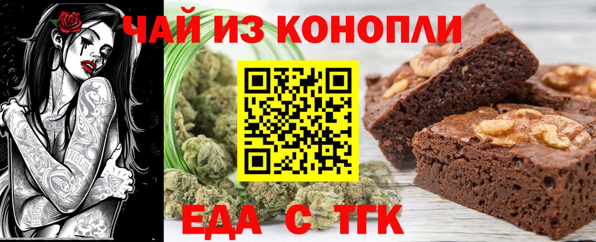Canna-Cookies конопля Муром