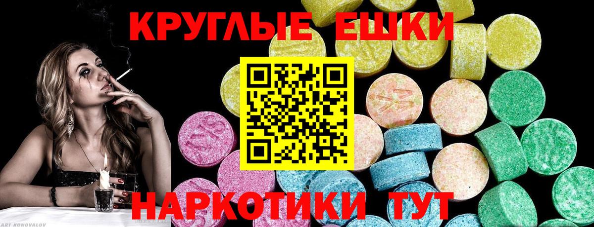 Муром  Ecstasy 280мг  ЭКСТАЗИ  Вход с VPN  Экстази Cube 