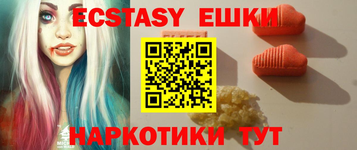ЭКСТАЗИ ешки Муром