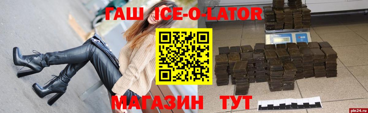 Гашиш 40% ТГК  ГАШИШ гашик  Муром  Гашиш  Вход с VPN 
