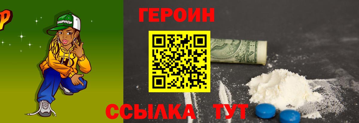 Муром  ГЕРОИН хмурый  Вход с VPN 