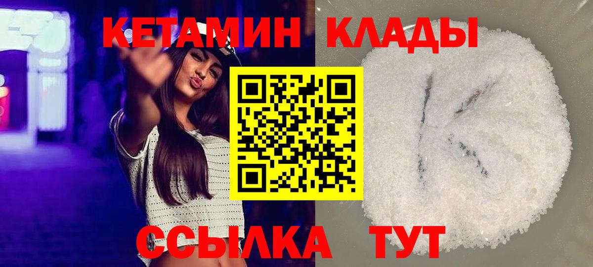 КЕТАМИН ketamine Муром