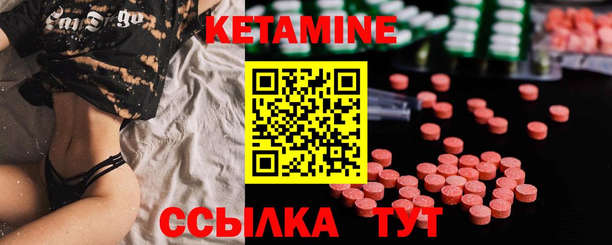 Муром  КЕТАМИН VHQ  Кетамин ketamine  Вход с VPN 