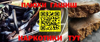 синтетический гашиш Бузулук