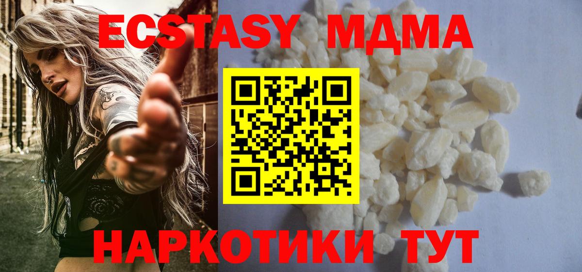 Муром  МДМА кристаллы  Вход с VPN 