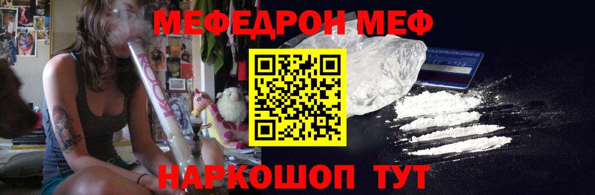 МЕФ кристаллы Муром