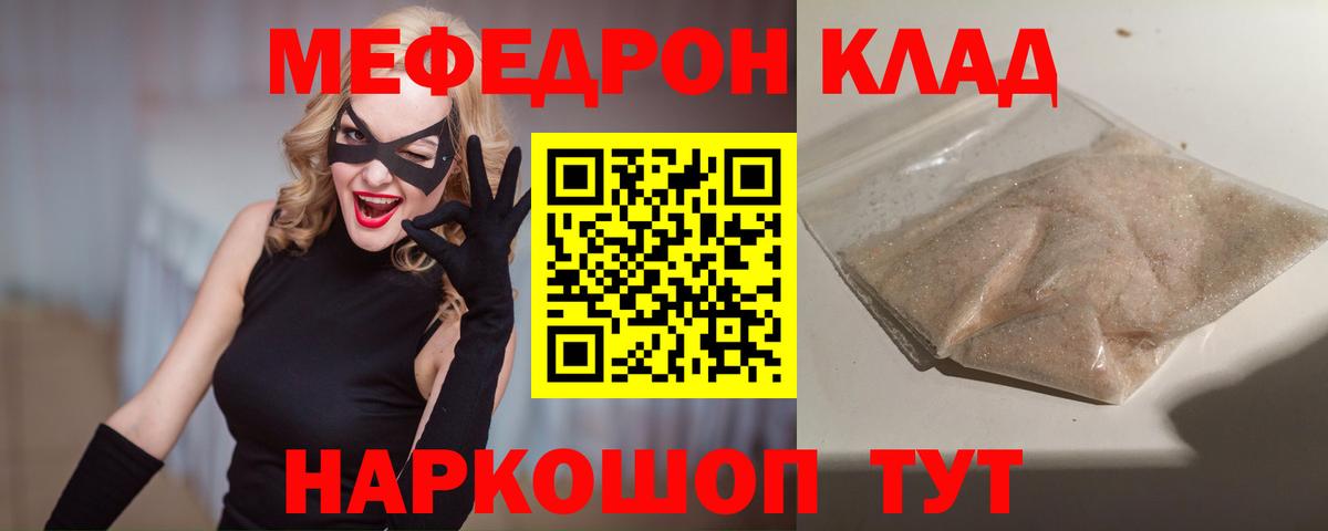 МЯУ-МЯУ VHQ  Вход с VPN  Мефедрон 4 MMC  Муром 