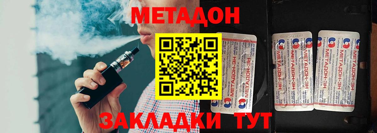 Метадон VHQ Муром