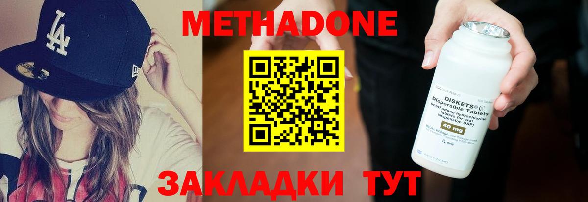MEGA   Метадон VHQ  Метадон methadone  Вход с VPN  Муром 