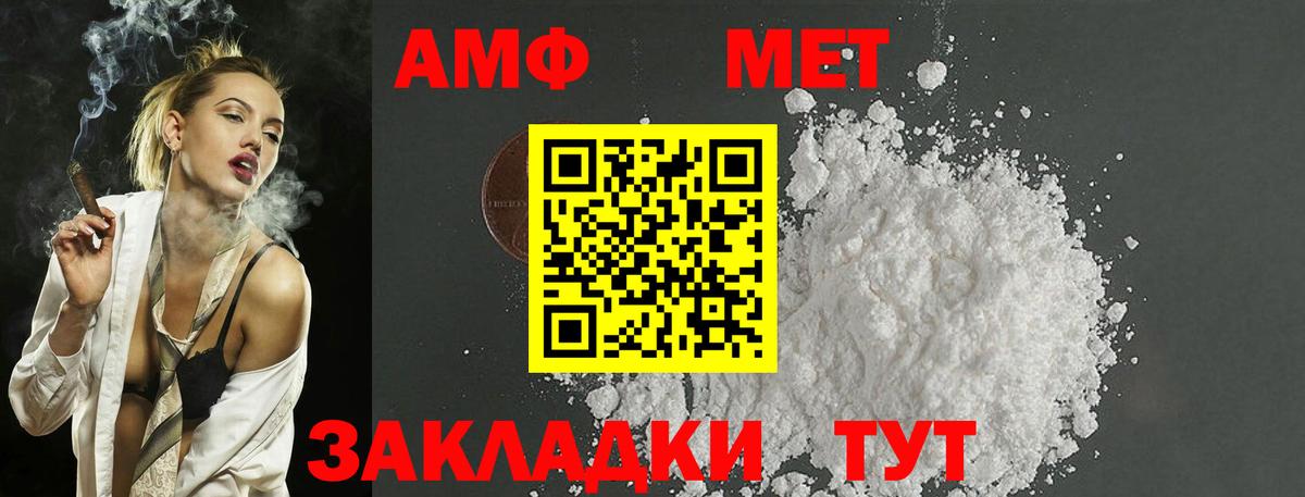 МЕТАМФЕТАМИН витя  Вход с VPN  Муром 