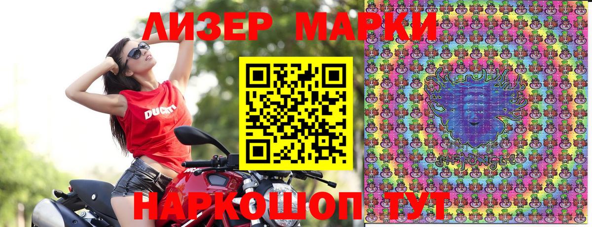 Марки 25I-NBOMe 1,5мг Муром