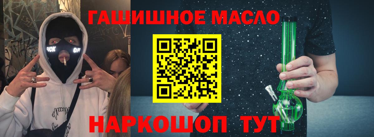 ТГК жижа Муром