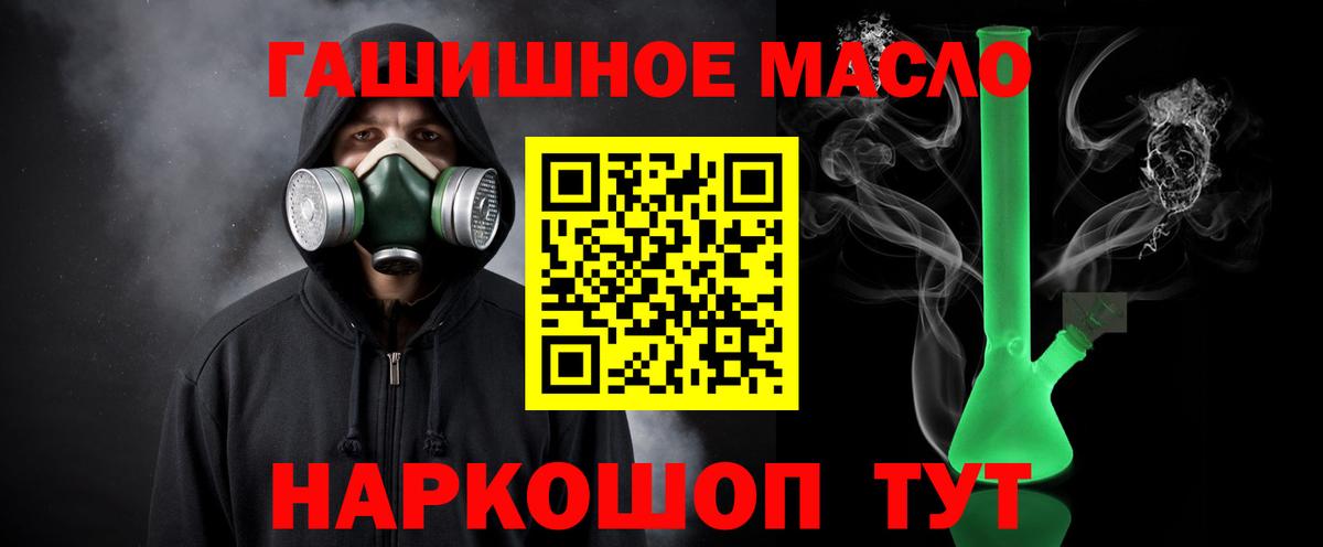 ТГК концентрат  Вход с VPN  Муром 